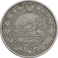 سکه 50 دینار 1305 نیکل - VF35 - رضا شاه