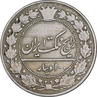 سکه 100 دینار 1326 - VF35 - محمدعلی شاه