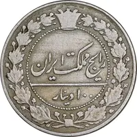 سکه 100 دینار 1326 - VF35 - محمدعلی شاه