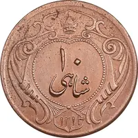 سکه 10 شاهی 1314 - AU - cleaned - رضا شاه