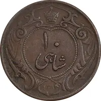 سکه 10 شاهی 1314 - VF35 - رضا شاه