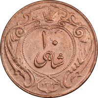 سکه 10 شاهی 1314 - VF30 - رضا شاه