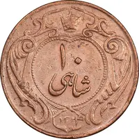 سکه 10 شاهی 1314 - VF30 - رضا شاه
