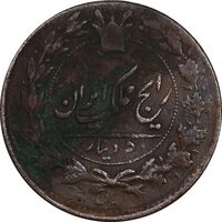 سکه 50 دینار 1300 - VF30 - ناصرالدین شاه