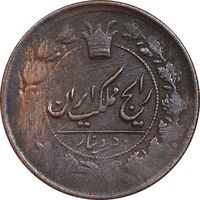 سکه 50 دینار 1305 - VF20 - ناصرالدین شاه