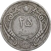 سکه 25 دینار 1310 نیکل - VF30 - رضا شاه