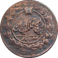 سکه 100 دینار تاریخ نامشخص - VF20 - ناصرالدین شاه