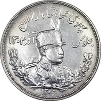 سکه 5000 دینار 1306 تصویری - ضرب تهران - EF45 - رضا شاه