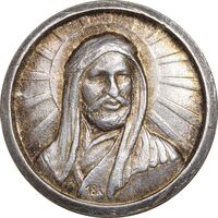 مدال کارخانجات ایران ناسیونال و یادبود امام علی (ع) - کوچک - EF - محمد رضا شاه