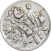 مدال نوروز 1330 - EF - محمد رضا شاه