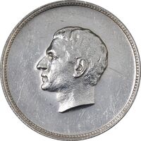 مدال یادبود نقره منشور کوروش بزرگ 1350 - EF - محمد رضا شاه