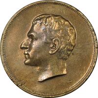 مدال برنز بیست و پنجمین سال سلطنت 1344 - VF - محمدرضا شاه