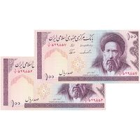اسکناس 100 ریال (ایروانی - نوربخش) - جفت - UNC60 - جمهوری اسلامی