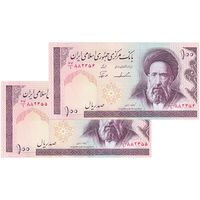 اسکناس 100 ریال (ایروانی - نوربخش) - جفت - UNC63 - جمهوری اسلامی