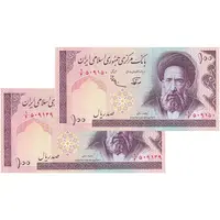 اسکناس 100 ریال (نوربخش - عادلی) - جفت - UNC63 - جمهوری اسلامی