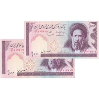 اسکناس 100 ریال (ایروانی - قاسمی) - جفت - UNC64 - جمهوری اسلامی