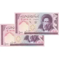 اسکناس 100 ریال (محمدخان - عادلی) - جفت - UNC63 - جمهوری اسلامی