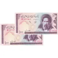 اسکناس 100 ریال (محمدخان - عادلی) - جایگزین - جفت - UNC62 - جمهوری اسلامی
