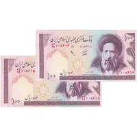 اسکناس 100 ریال (محمدخان - عادلی) - جایگزین - جفت - UNC61 - جمهوری اسلامی