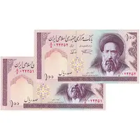 اسکناس 100 ریال (نمازی - نوربخش) شماره بزرگ - فیلیگران امام - کسر یکسان - جفت - UNC63 - جمهوری اسلامی