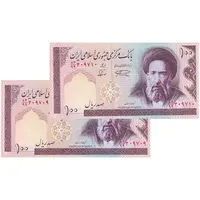 اسکناس 100 ریال (نمازی - نوربخش) شماره بزرگ - فیلیگران امام - جایگزین - جفت - UNC64 - جمهوری اسلامی