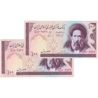 اسکناس 100 ریال (نمازی - نوربخش) شماره بزرگ - فیلیگران امام - جایگزین - جفت - UNC63 - جمهوری اسلامی
