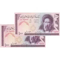 اسکناس 100 ریال (نمازی - نوربخش) شماره کوچک - فیلیگران الله - جایگزین - جفت - UNC63 - جمهوری اسلامی