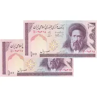 اسکناس 100 ریال (نمازی - نوربخش) شماره کوچک - فیلیگران الله - جایگزین - جفت - UNC64 - جمهوری اسلامی