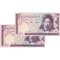 اسکناس 100 ریال (حسینی - شیبانی) فیلیگران امام - نخ نستعلیق - جفت - UNC64 - جمهوری اسلامی