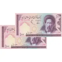 اسکناس 100 ریال (نوربخش - عادلی) - جفت - UNC62 - جمهوری اسلامی