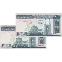 اسکناس 200 ریال (شیبانی - حسینی) - نخ نستعلیق - کسر یکسان - جفت - UNC64 - جمهوری اسلامی