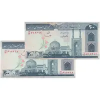 اسکناس 200 ریال (ایروانی - قاسمی) - کسر یکسان - جفت - UNC61 - جمهوری اسلامی