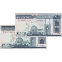 اسکناس 200 ریال (ایروانی - قاسمی) - کسر یکسان - جفت - AU55 - جمهوری اسلامی
