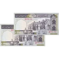 اسکناس 500 ریال (نمازی - نوربخش) فیلیگران امام - تیپ دو - نخ نستعلیق - جایگزین - جفت - UNC62 - جمهوری اسلامی