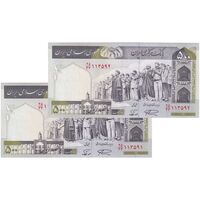 اسکناس 500 ریال (نمازی - نوربخش) فیلیگران امام - تیپ یک - نخ کامپیوتری - جایگزین - جفت - UNC64 - جمهوری اسلامی