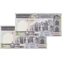 اسکناس 500 ریال (نمازی - نوربخش) فیلیگران امام - تیپ یک - نخ کامپیوتری - جایگزین - جفت - UNC64 - جمهوری اسلامی