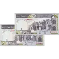 اسکناس 500 ریال (محمدخان - نوربخش) فیلیگران فهمیده - جایگزین - جفت - UNC63 - جمهوری اسلامی