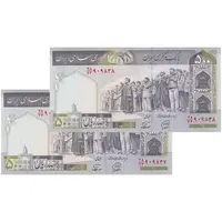 اسکناس 500 ریال (محمدخان - نوربخش) فیلیگران الله - جایگزین - جفت - UNC64 - جمهوری اسلامی