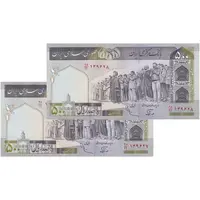 اسکناس 500 ریال (نوربخش - عادلی) - فیلیگران الله - جایگزین - جفت - UNC64 - جمهوری اسلامی