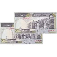اسکناس 500 ریال (نوربخش - عادلی) امضاء بزرگ - شماره بزرگ - جفت - UNC62 - جمهوری اسلامی