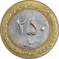 سکه 250 ریال 1377 - MS61 - جمهوری اسلامی