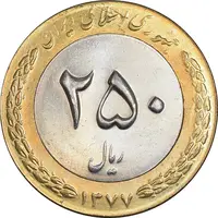 سکه 250 ریال 1377 - MS63 - جمهوری اسلامی