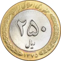 سکه 250 ریال 1375 - MS62 - جمهوری اسلامی