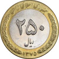سکه 250 ریال 1375 - MS62 - جمهوری اسلامی