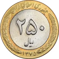 سکه 250 ریال 1375 - MS61 - جمهوری اسلامی