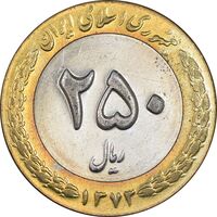 سکه 250 ریال 1373 - MS62 - جمهوری اسلامی