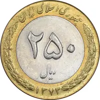 سکه 250 ریال 1373 - MS62 - جمهوری اسلامی