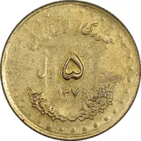 سکه 5 ریال 1376 حافظ - انعکاس آرامگاه روی سکه - AU55 - جمهوری اسلامی