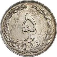 سکه 5 ریال 1361 تاریخ کوچک - 1 بلند - پرسی - AU58 - جمهوری اسلامی