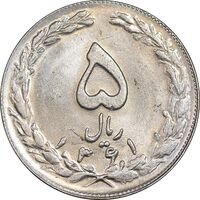 سکه 5 ریال 1361 تاریخ کوچک - پرسی - MS63 - جمهوری اسلامی
